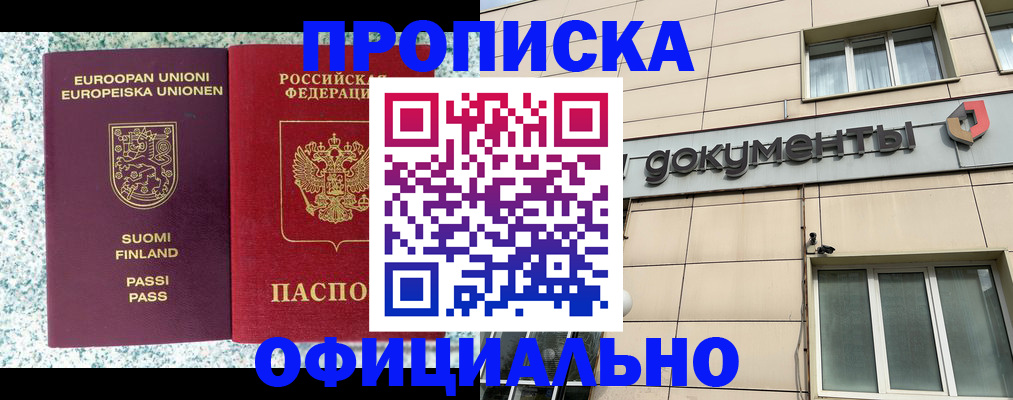 миграционный учет в Новосибирской области