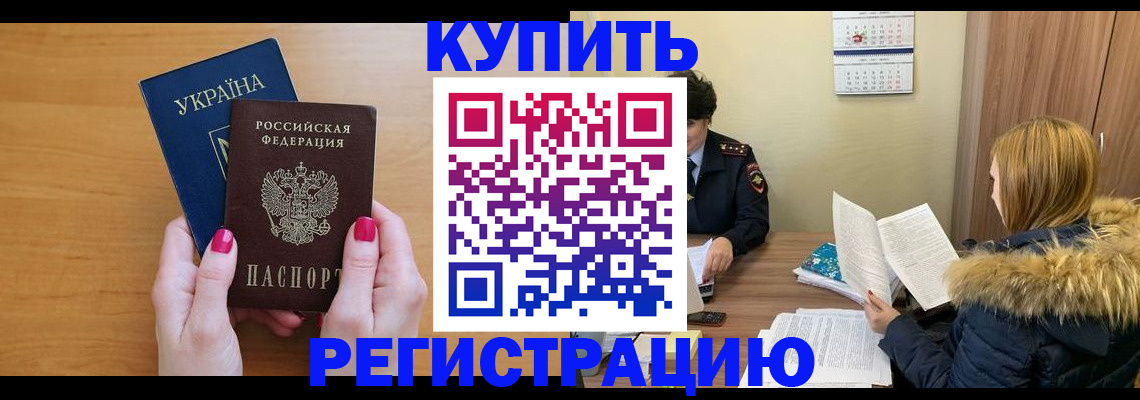 миграционный учет в Новосибирской области