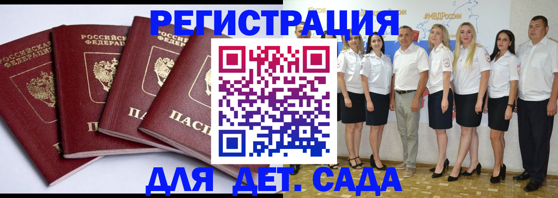 временная регистрация гарантия в Новосибирской области