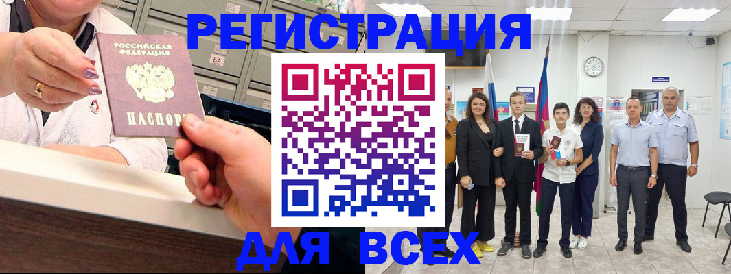 прописка для работы в Новосибирской области